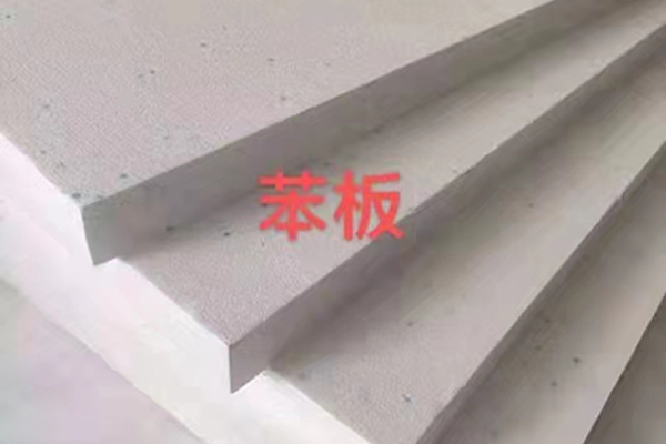 苯闆