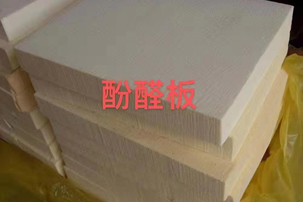酚醛闆
