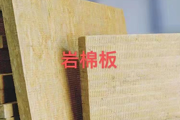 岩棉闆