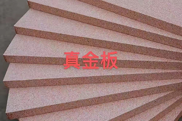 真金闆